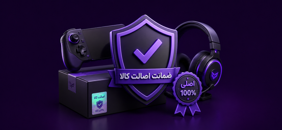 ضمانت اصالت کالا