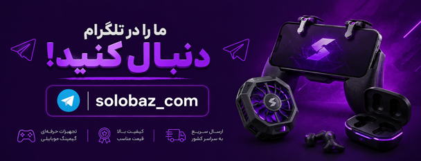 دنبال کردن چنل تلگرام