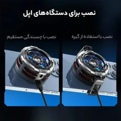 فن خنک کننده گوشی موبایل ممو مدل Memo CX08 Frozen 15w - تصویر 6