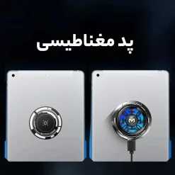 فن خنک کننده گوشی موبایل ممو مدل Memo CX08 Frozen 15w - تصویر 7