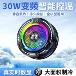 فن خنک کننده رادیاتوری موبایل FS18 (30 وات) - تصویر 3