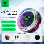 فن خنک کننده رادیاتوری آیپد و تبلت پلکستون Plextone EX3 Pro - تصویر 2